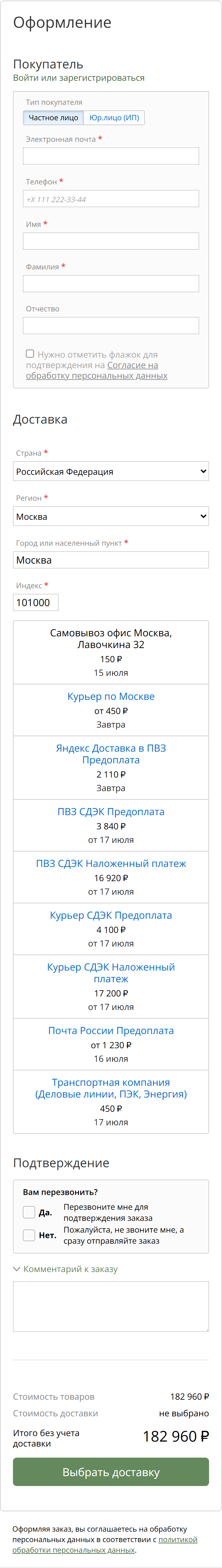Одностраничная корзина и оформление заказа Alextool: товар, покупатель, доставка и подтверждение