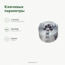 Патрон PROXXON 24034 — ключевые параметры