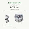 Патрон PROXXON 24034 — диапазон зажима