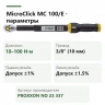 PROXXON 23337 MicroClick MC 100/E: диапазон 10–100 Н·м, квадрат 3/8″ (10 мм), допуск ±1% вправо и ±1,5% влево