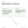 Двусторонний накидной ключ Proxxon SlimLine, 24 × 27 мм (23896) — совместимость и комплект