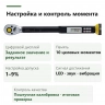 PROXXON 23338 MicroClick MC 200/E: цифровой дисплей, 10 целевых значений, допуск 1–9%, LED-, звуковой и вибрационный сигналы