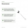 Комбинированный ключ Proxxon SlimLine, 16 мм (23916) — назначение