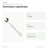 Комбинированный ключ Proxxon SlimLine, 17 мм (23917) — ключевые параметры