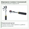 PROXXON 23074: шарнирная головка с фиксацией кнопкой в шести положениях в пределах 90 градусов