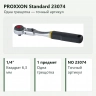 Трещотка PROXXON Standard 23074, привод 1/4 дюйма, один предмет