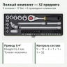 Полный комплект PROXXON 23078: 32 предмета с приводом 1/4 дюйма в стальном кейсе