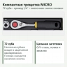 PROXXON 23078: компактная трещотка MICRO 1/4 дюйма на 72 зуба
