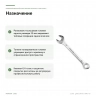 Комбинированный ключ Proxxon SlimLine, 22 мм (23922) — назначение
