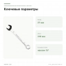 Комбинированный ключ Proxxon SlimLine, 27 мм (23927) — ключевые параметры