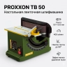 Настольный ленточно-шлифовальный станок Proxxon TB 50, 27030