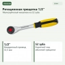 PROXXON ROTARY 23084 — привод 1/2 дюйма и механизм на 52 зуба