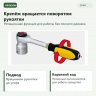 PROXXON ROTARY 23084 — ротационная функция для работы без размаха