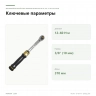 Динамометрический ключ Proxxon MicroClick MC 60, 3/8″, 12–60 Н·м (23350) — ключевые параметры
