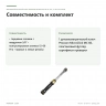 Динамометрический ключ Proxxon MicroClick MC 60, 3/8″, 12–60 Н·м (23350) — совместимость и комплект