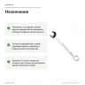 Комбинированный ключ Proxxon SlimLine, 30 мм (23930) — назначение