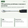 PROXXON 23090 — TPR-рукоятка и назначение