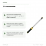 Динамометрический ключ Proxxon MicroClick MC 200, 1/2″, 40–200 Н·м (23353) — назначение