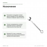Комбинированный ключ Proxxon SlimLine, 34 мм (23933) — назначение