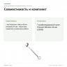 Комбинированный ключ Proxxon SlimLine, 34 мм (23933) — совместимость и комплект