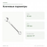 Комбинированный ключ Proxxon SlimLine, 36 мм (23935) — ключевые параметры