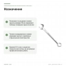 Комбинированный ключ Proxxon SlimLine, 36 мм (23935) — назначение