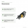Набор Г-образных ключей Proxxon TX, 9 шт. (23944) — назначение
