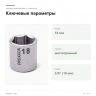 Торцевая головка Proxxon 3/8″ 18 мм (23523) — ключевые параметры