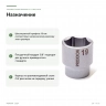 Торцевая головка Proxxon 3/8″ 19 мм (23524) — назначение и материал CrV