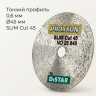 Алмазный отрезной диск Proxxon SLIM Cut 45, 45 мм, 0,6 мм, арт. 28848