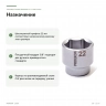 Торцевая головка Proxxon 3/8″ 22 мм (23528) — назначение