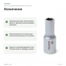 Удлинённая торцевая головка Proxxon 3/8″ 8 мм (23532) — назначение