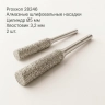 Алмазные шлифовальные штифты Proxxon 28246, цилиндрические, 5 мм, 2 шт.