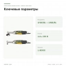 Набор Proxxon Longneck LHW/BL + LWB/BL в L-BOXX (29290) — ключевые параметры