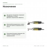 Набор Proxxon Longneck LHW/BL + LWB/BL в L-BOXX (29290) — назначение
