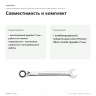 Комбинированный трещоточный ключ Proxxon Micro-Combi-Speeder 21 мм (23143) — совместимость и комплект