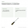 Шестигранная отвёртка Proxxon FLEX-DOT HX 8 × 150 мм, шаровая головка (22216) — совместимость и комплект