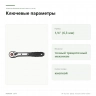 Трещотка Proxxon Ratchet 2000 1/4" (23170) — ключевые параметры