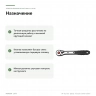 Трещотка Proxxon Ratchet 2000 1/4" (23170) — назначение