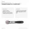 Трещотка Proxxon Ratchet 2000 1/4" (23170) — совместимость и комплект