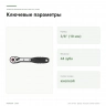 Трещотка Proxxon Ratchet 2000 3/8" (23180) — ключевые параметры