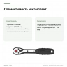 Трещотка Proxxon Ratchet 2000 3/8" (23180) — совместимость и комплект