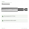 Магнитный держатель бит Proxxon 1/4″ (23703) — назначение