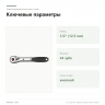 Трещотка Proxxon Ratchet 2000 1/2" (23190) — ключевые параметры