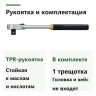 Официальный боковой вид PROXXON 23195, TPR-рукоятка и комплект из одной трещотки