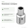 Торцевая головка Proxxon 1/2″ для XZN, 12-гранная, 9 мм (23304) — назначение и материал CrV