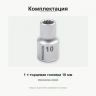 PROXXON 23305 — комплектация