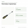Комбинированная отвёртка Proxxon 1/4 дюйма для бит и головок (22283) — ключевые параметры