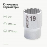 PROXXON 23312 — ключевые параметры