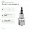 Отвёрточная головка Proxxon 1/2″ XZN VZ5, 55 мм (23318) — назначение и материалы